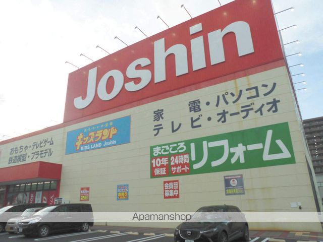 その他　Joshin(ジョーシン)（その他）まで593m
