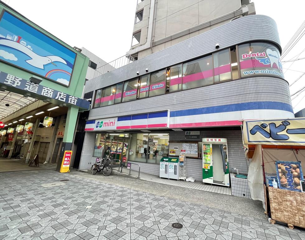 スーパー　コープミニ春日野道（スーパー）まで392m