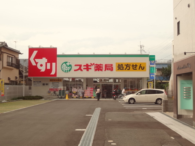 ドラックストア　スギ薬局茨木駅前通り店（ドラッグストア）まで210m