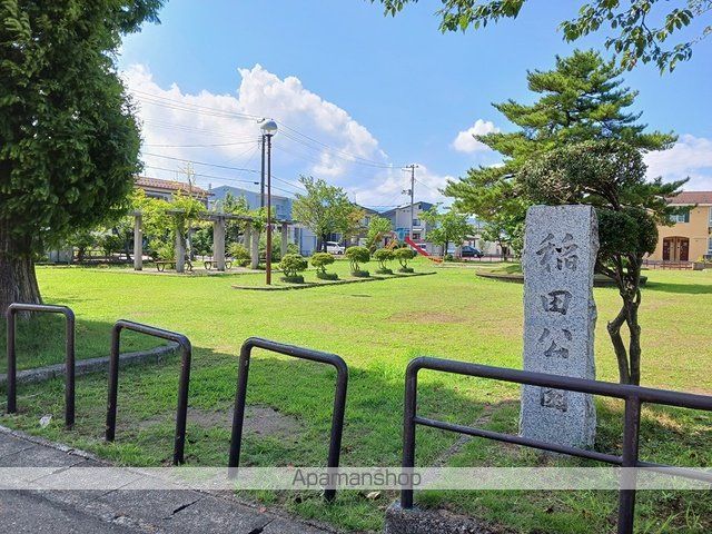 その他　稲田公園（その他）まで301m