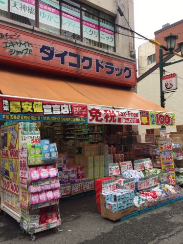 ドラックストア　ダイコクドラッグ天満駅前店（ドラッグストア）まで1024m