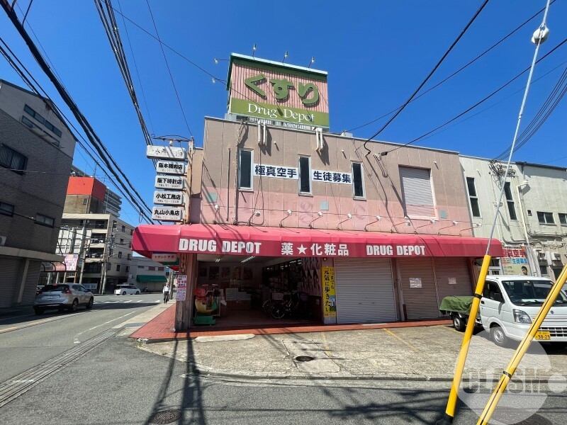 ドラックストア　ドラッグ デポ（ドラッグストア）まで186m