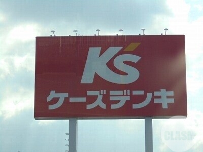 ホームセンター　ケーズデンキ泉北店（ホームセンター）まで1031m