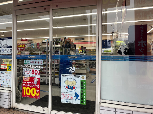 コンビニ　ローソン小倉大手町店（コンビニ）まで497m