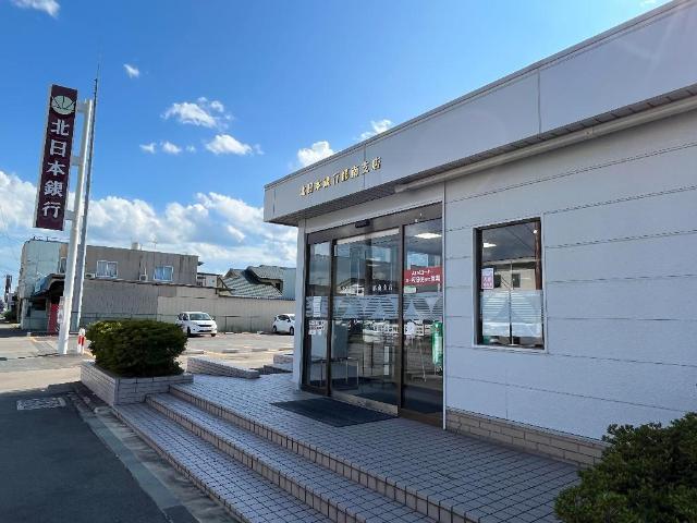 銀行　北日本銀行都南支店（銀行）まで478m