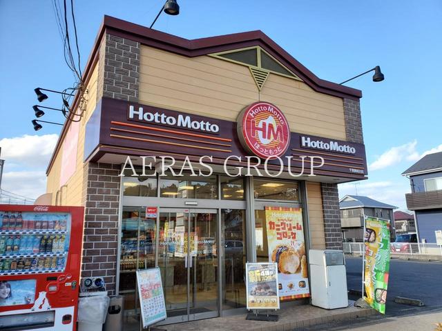 飲食店　ほっともっと 千葉御成台店（飲食店）まで412m