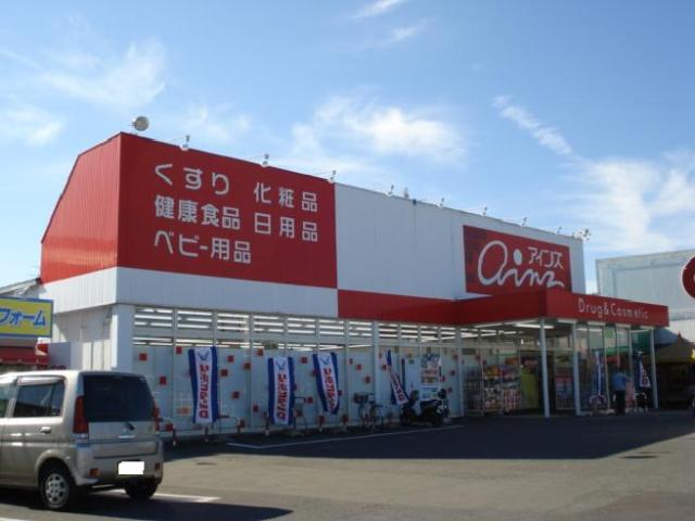 ドラックストア　アインズドラッグ玉ノ井店（ドラッグストア）まで591m