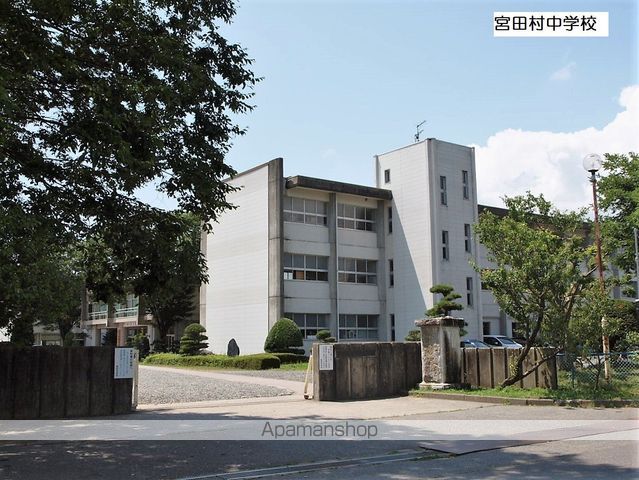 中学校　宮田中学校（中学校）まで1514m