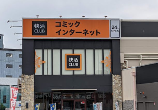 その他　快活CLUB(快活クラブ) 南津守店（その他）まで553m