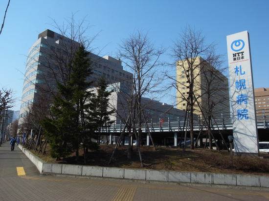 病院　ＮＴＴ札幌病院（病院）まで251m