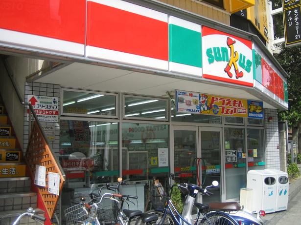 その他　サンクス（その他）まで80m