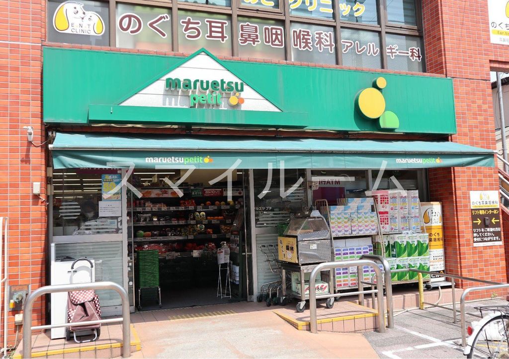 スーパー　マルエツプチ本所四丁目店（スーパー）まで370m