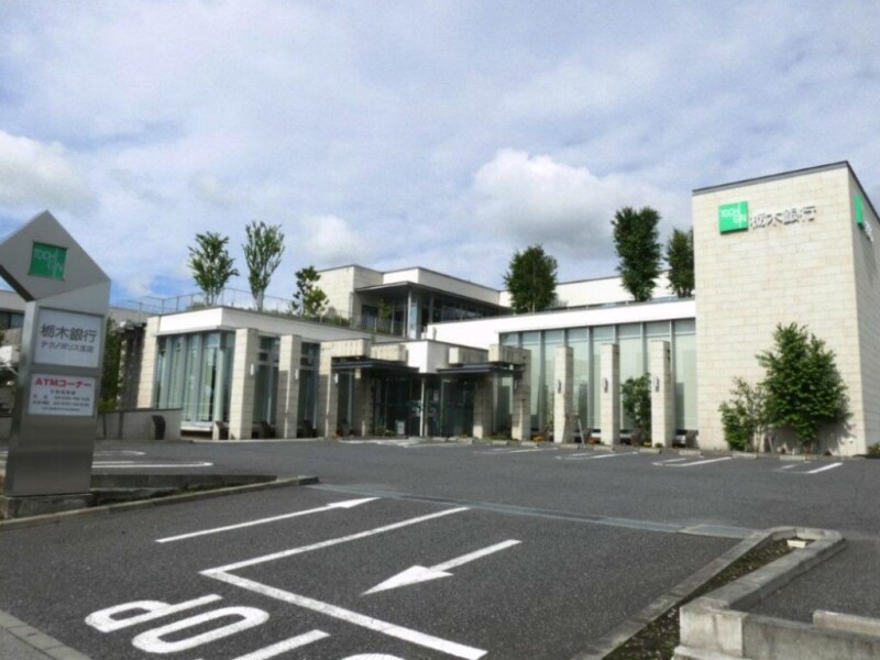 銀行　栃木銀行テクノポリス支店（銀行）まで792m
