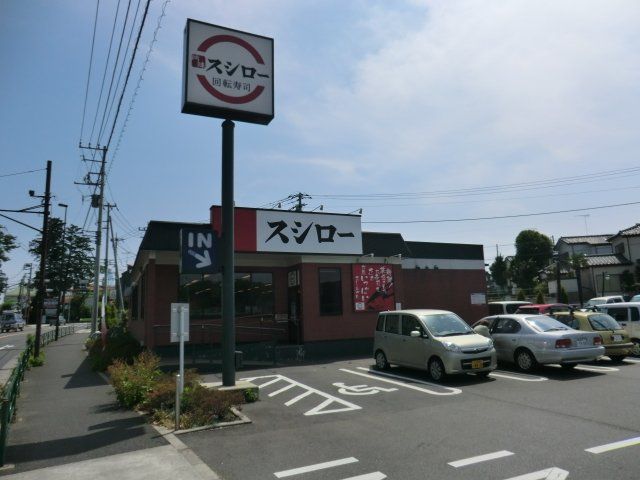 飲食店　スシロー 楢原店（飲食店）まで881m