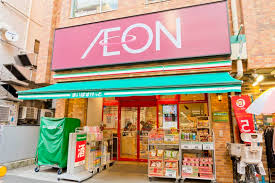 スーパー　まいばすけっと 目黒青葉台1丁目店（スーパー）まで356m