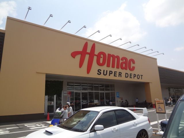 ホームセンター　ＤＣＭホーマック八王子みなみ野店（ホームセンター）まで780m