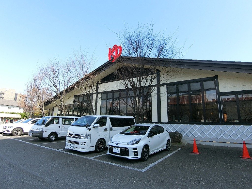 その他　湯処かさい（その他）まで740m