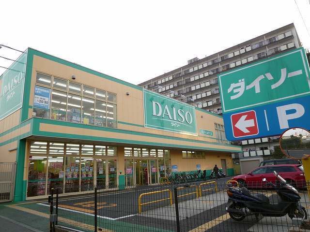 その他　ダイソー（その他）まで350m