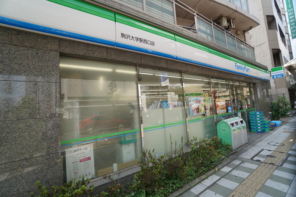 コンビニ　ファミリーマート駒沢大学駅西口店（コンビニ）まで218m