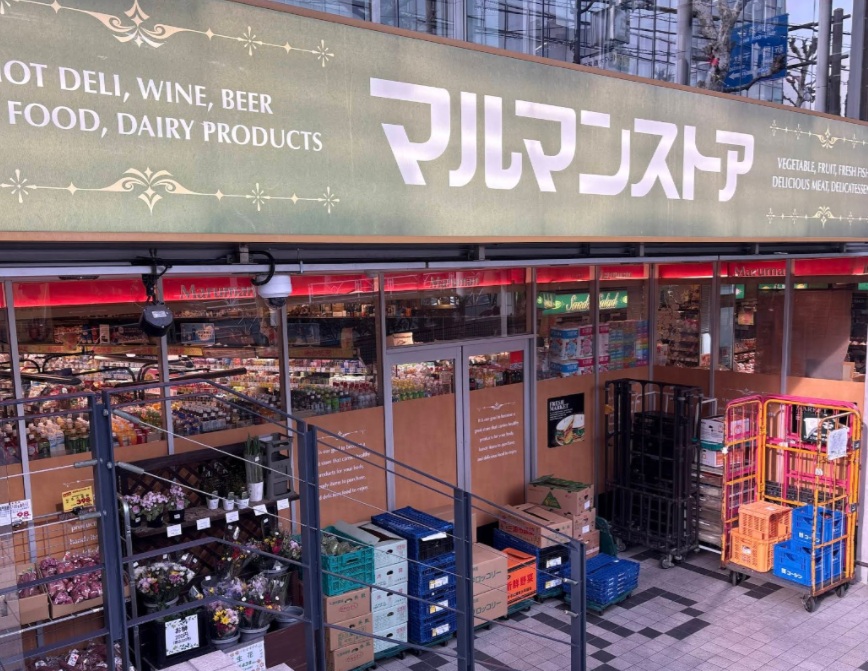 スーパー　マルマンストア南新宿店（スーパー）まで430m