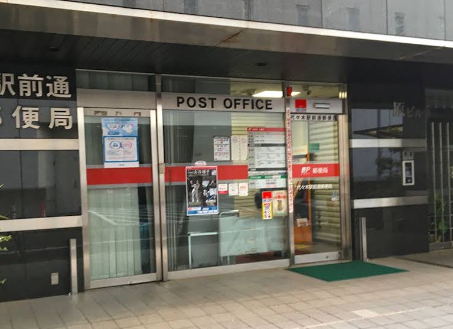 郵便局　代々木駅前通郵便局（郵便局）まで150m