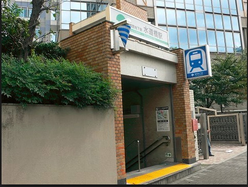 その他　水道橋駅（その他）まで400m