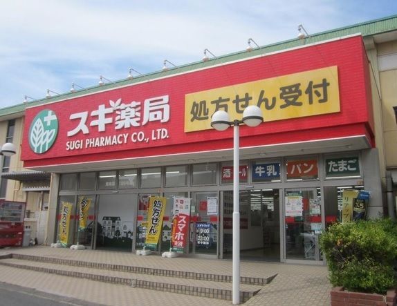 ドラックストア　スギ薬局 荒尾店（ドラッグストア）まで500m