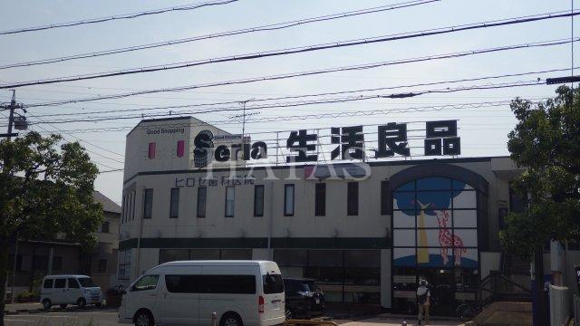 ショッピングセンター　セリア大府江端店（ショッピングセンター）まで450m