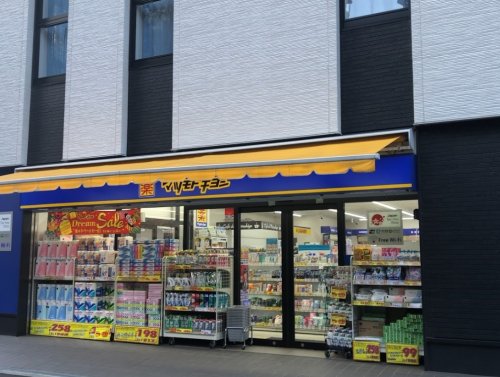 ドラックストア　薬 マツモトキヨシ 生田駅南口店（ドラッグストア）まで1705m