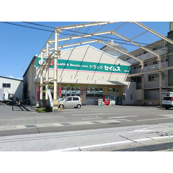ドラックストア　ドラッグセイムス介良店（ドラッグストア）まで1147m