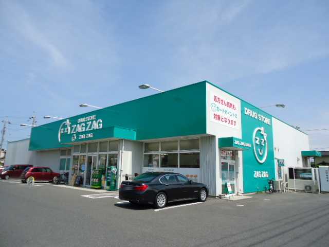 その他　ザグザグ妹尾店（その他）まで820m