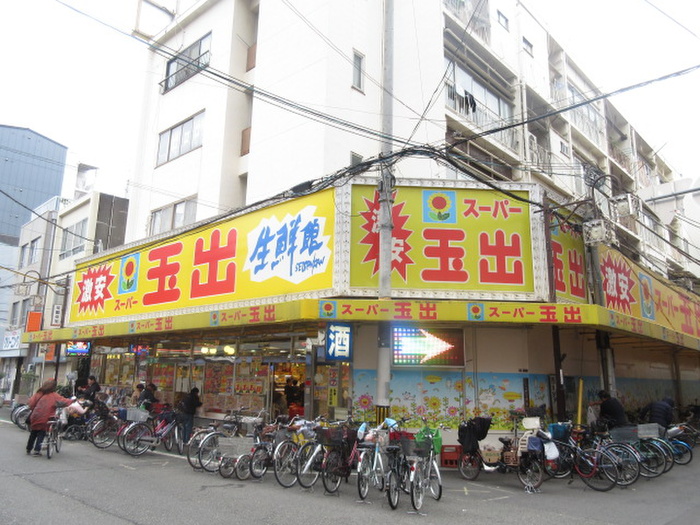 スーパー　玉出（スーパー）まで720m