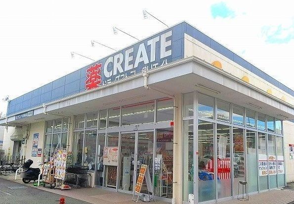 ドラックストア　クリエイト（ドラッグストア）まで640m