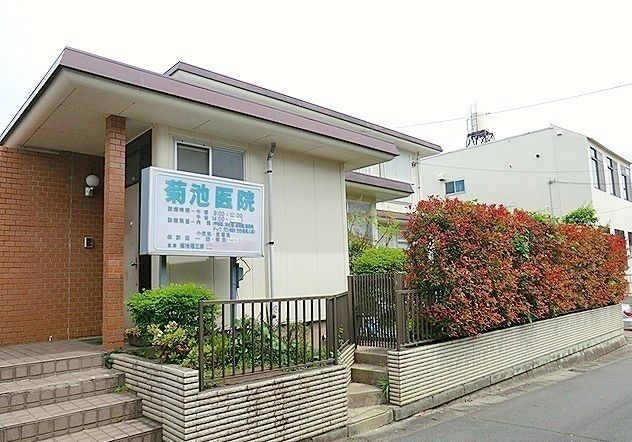 病院　菊地医院（病院）まで1010m