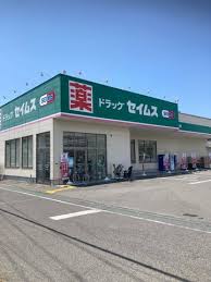 ドラックストア　ドラッグセイムス 和泉府中店（ドラッグストア）まで1510m