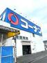 ホームセンター　ホームセンターコーナン泉大津店（ホームセンター）まで3214m