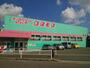 ドラックストア　ディスカウントドラッグ コスモス 岡垣店（ドラッグストア）まで1271m