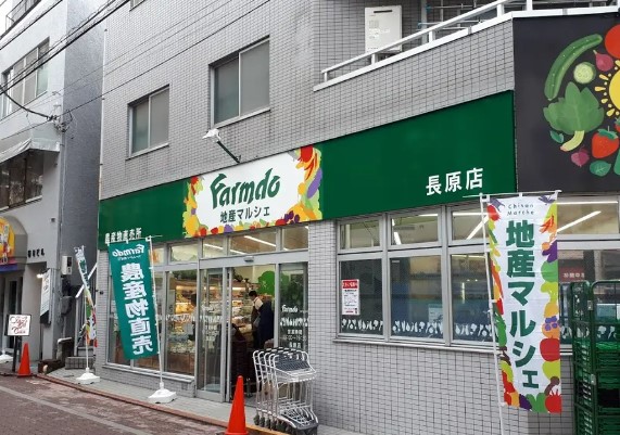 スーパー　地産マルシェ長原店（スーパー）まで922m