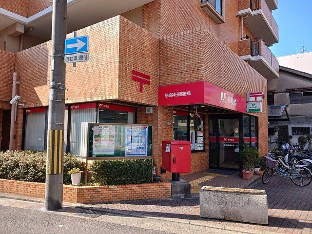 郵便局　郵便局（郵便局）まで600m