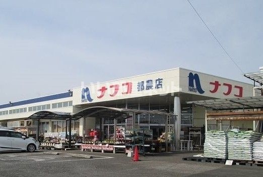 ホームセンター　ナフコ　都農店（ホームセンター）まで3077m