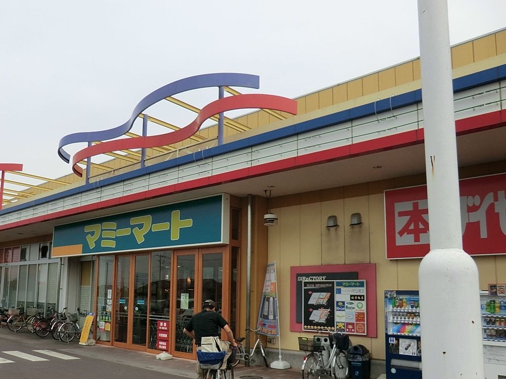 スーパー　マミーマート岩槻店（スーパー）まで380m