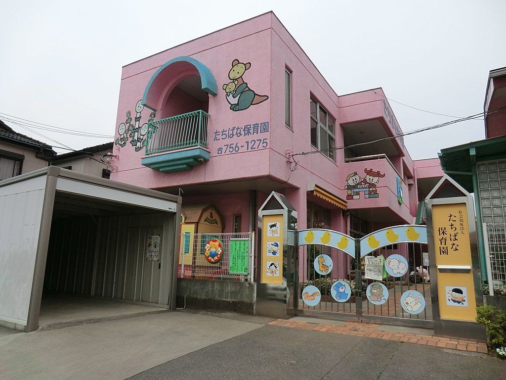 幼稚園・保育園　たちばな保育園（幼稚園・保育園）まで1330m