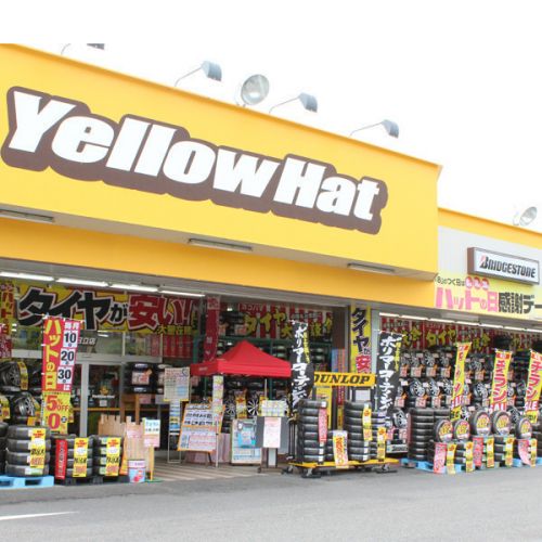 その他　イエローハット君津中央店（その他）まで251m