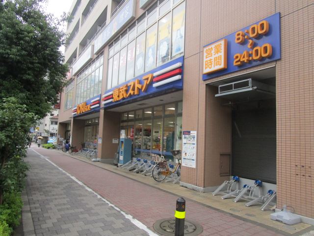 スーパー　東武ストア　ＡＭ８時～ＡＭ０時まで営業しています（スーパー）まで620m