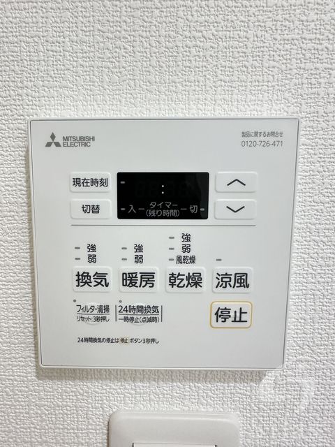 その他部屋・スペース