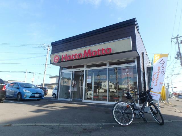 飲食店　ほっともっと函館中道店（飲食店）まで388m