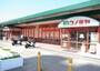 スーパー　コノミヤ箕面店（スーパー）まで1665m