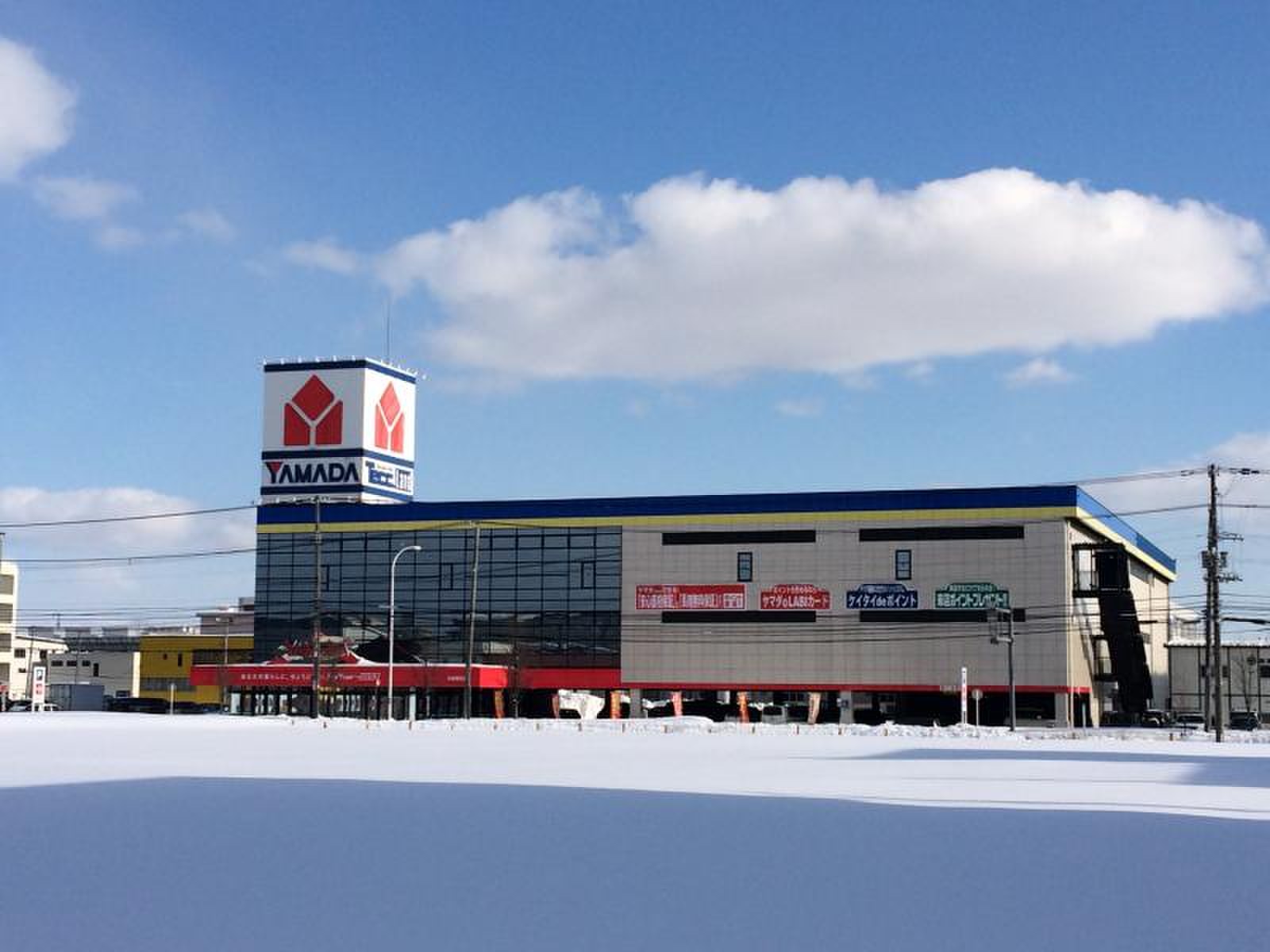 ホームセンター　ヤマダデンキテックランド札幌琴似店（ホームセンター）まで993m