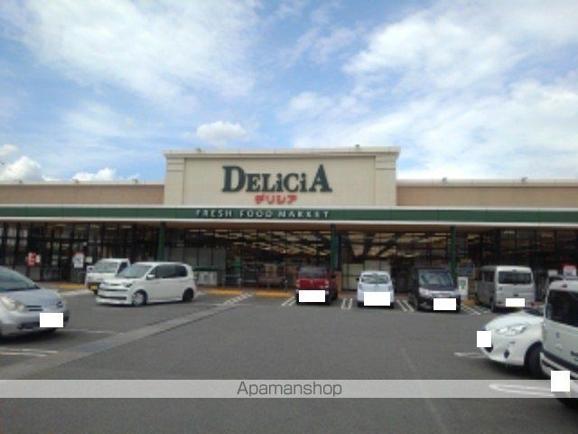 スーパー　デリシア安茂里店（スーパー）まで2200m