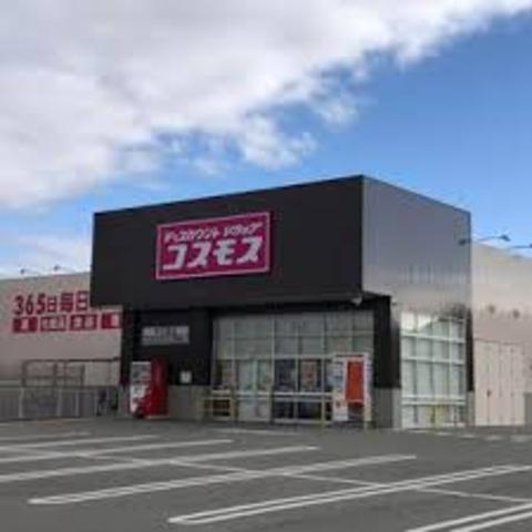 その他　ディスカウントドラッグコスモス　大江島店（その他）まで385m